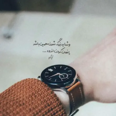 کاور آهنگ شریک از مهستی و معین